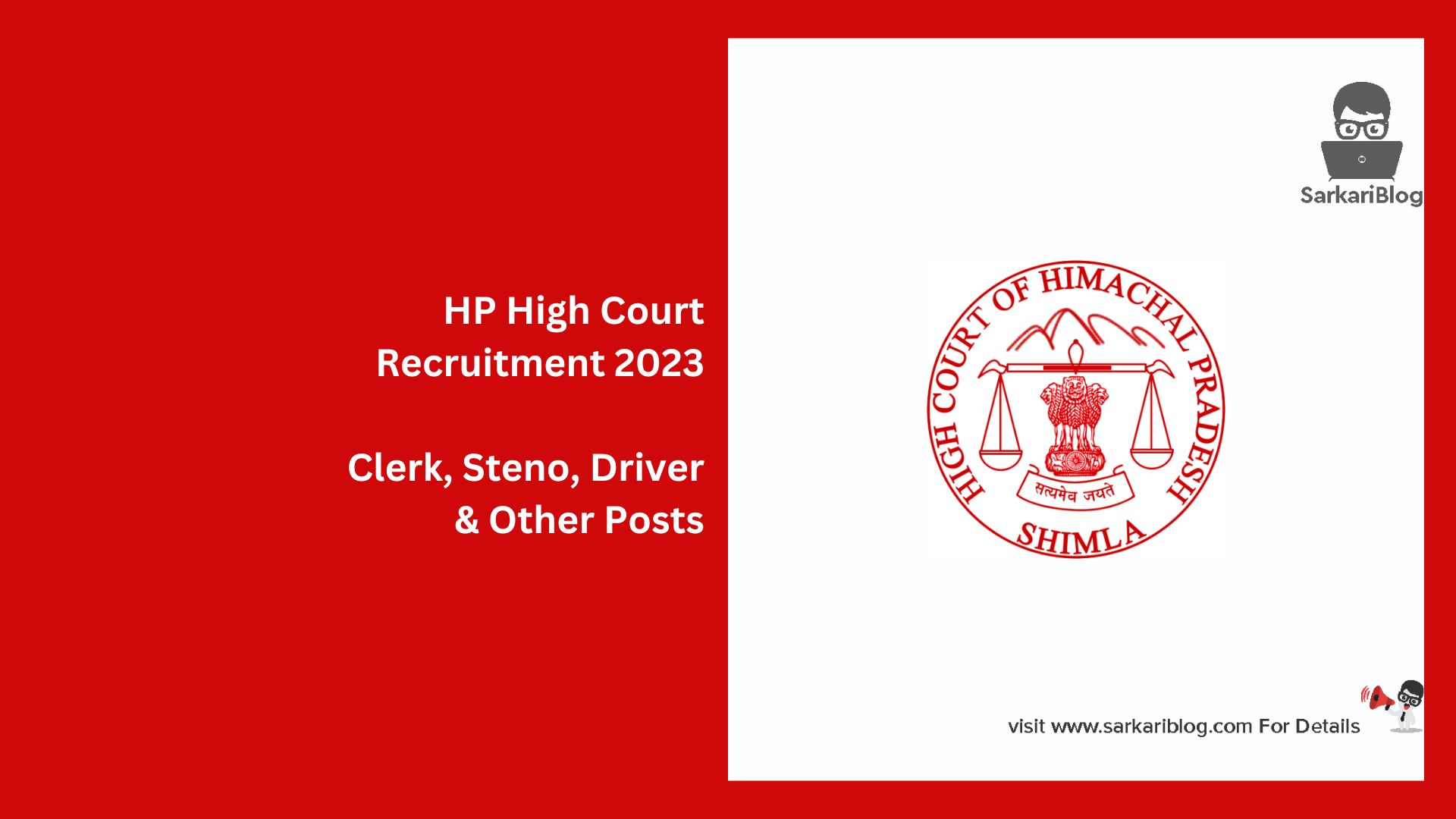 HP High Court Recruitment 2023