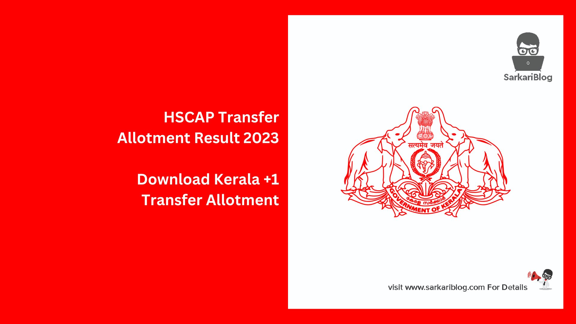 HSCAP Transfer Allotment Result 2023
