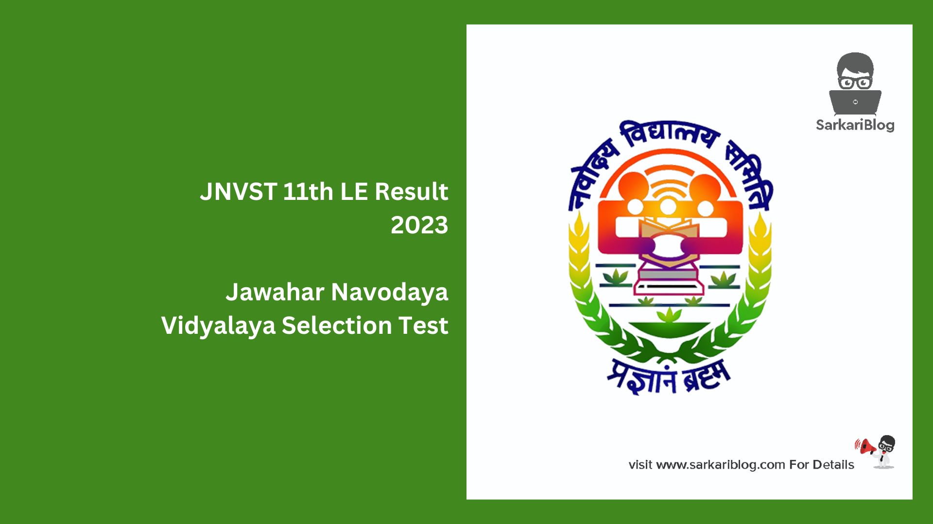 JNVST 11th LE Result 2023