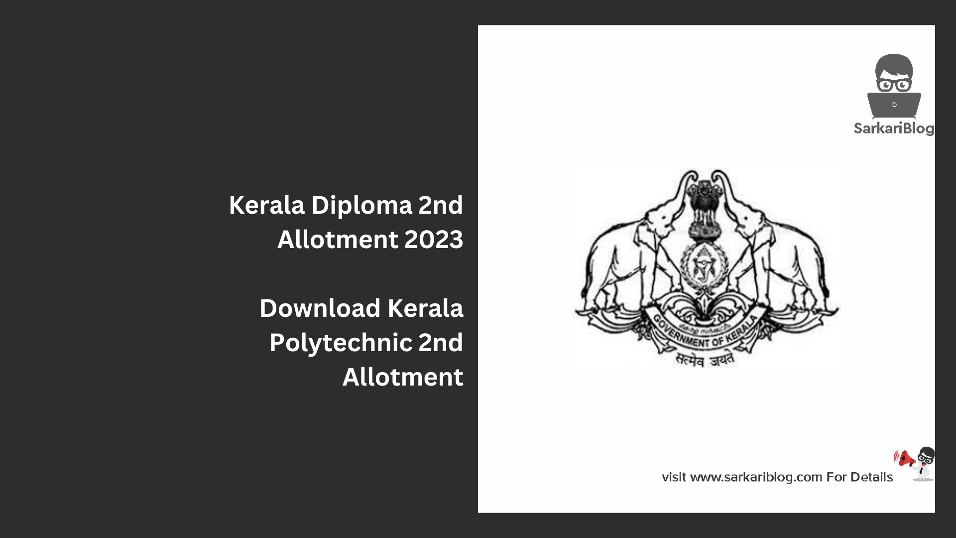 Kerala Diploma 2nd Allotment 2023