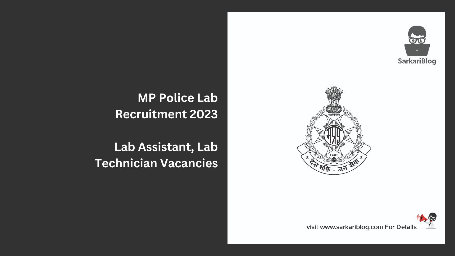 MP Police Lab Recruitment 2023