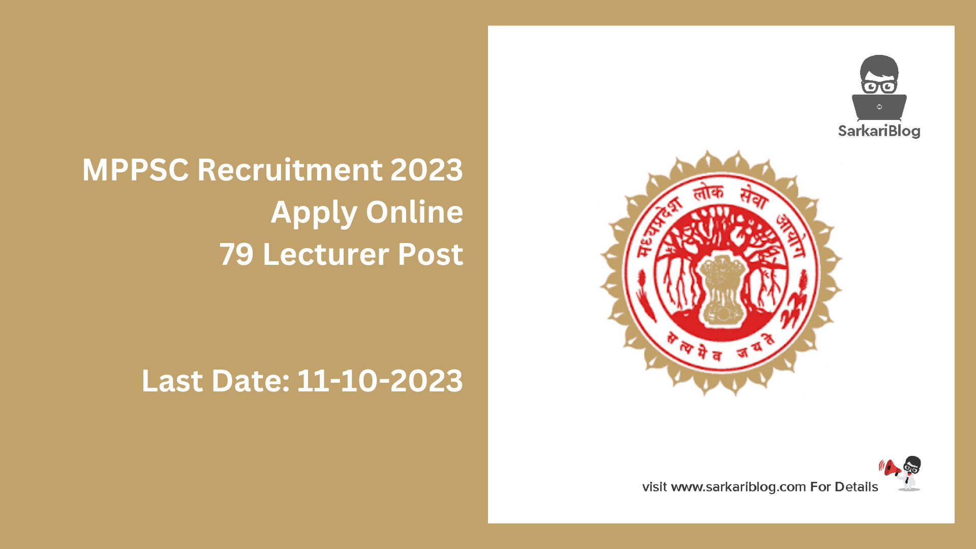 MPPSC Lecturer Recruitment 2023