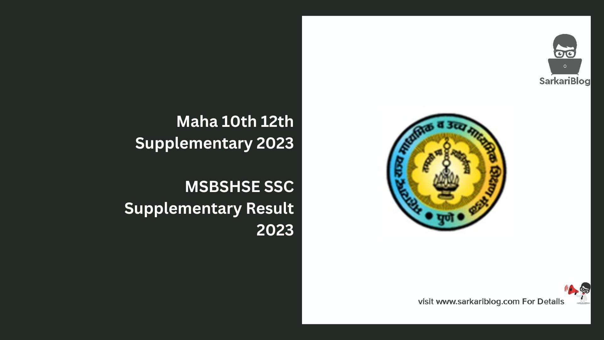Maha 10th 12th Supplementary 2023