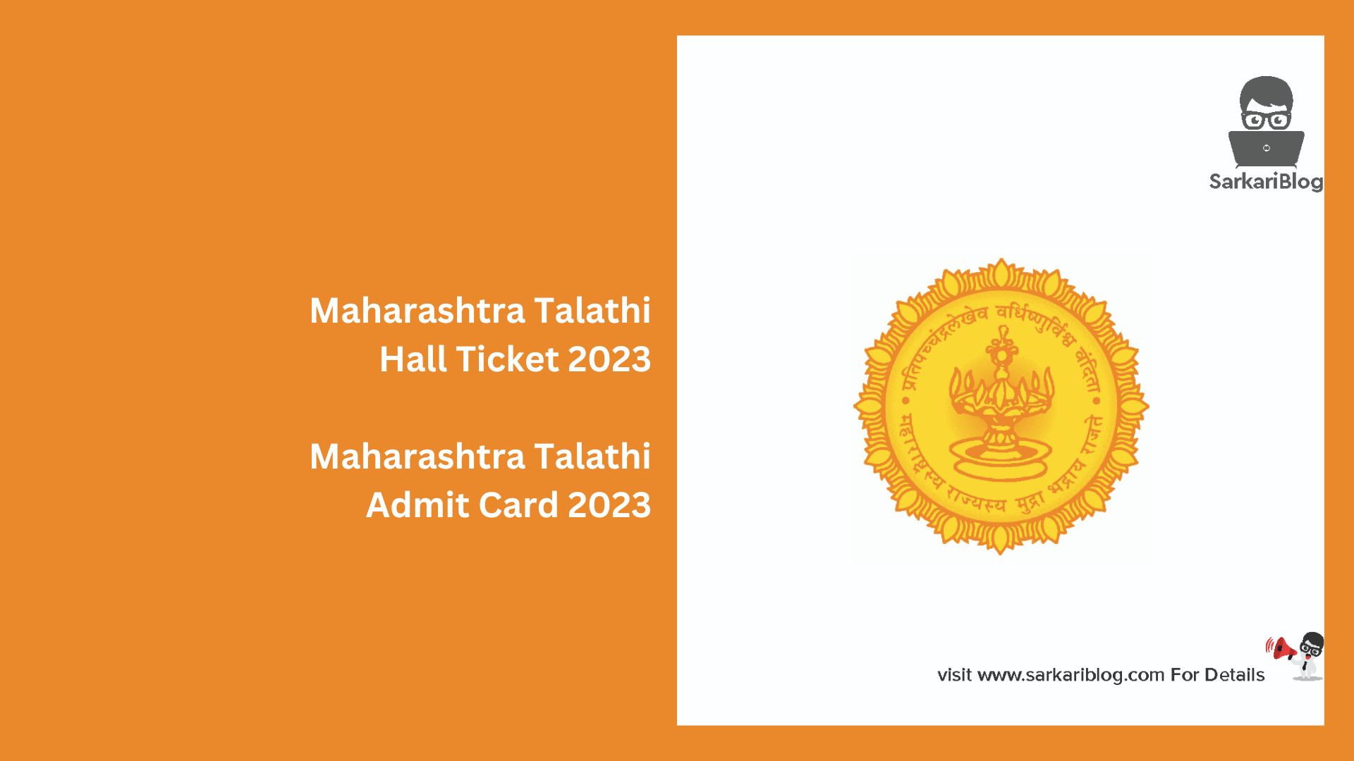 Maharashtra Talathi Hall Ticket 2023