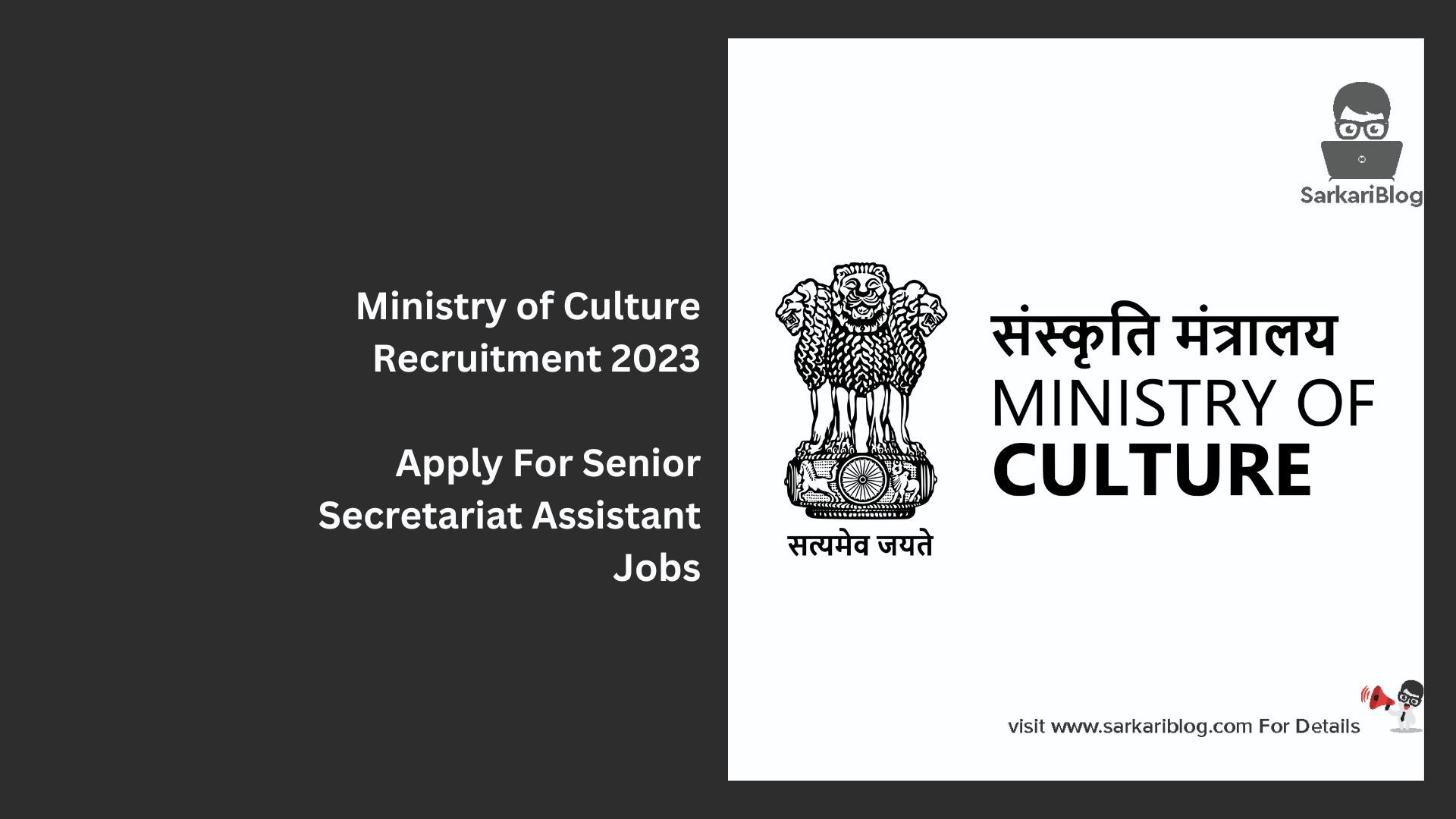 Ministry of Culture Recruitment 2023