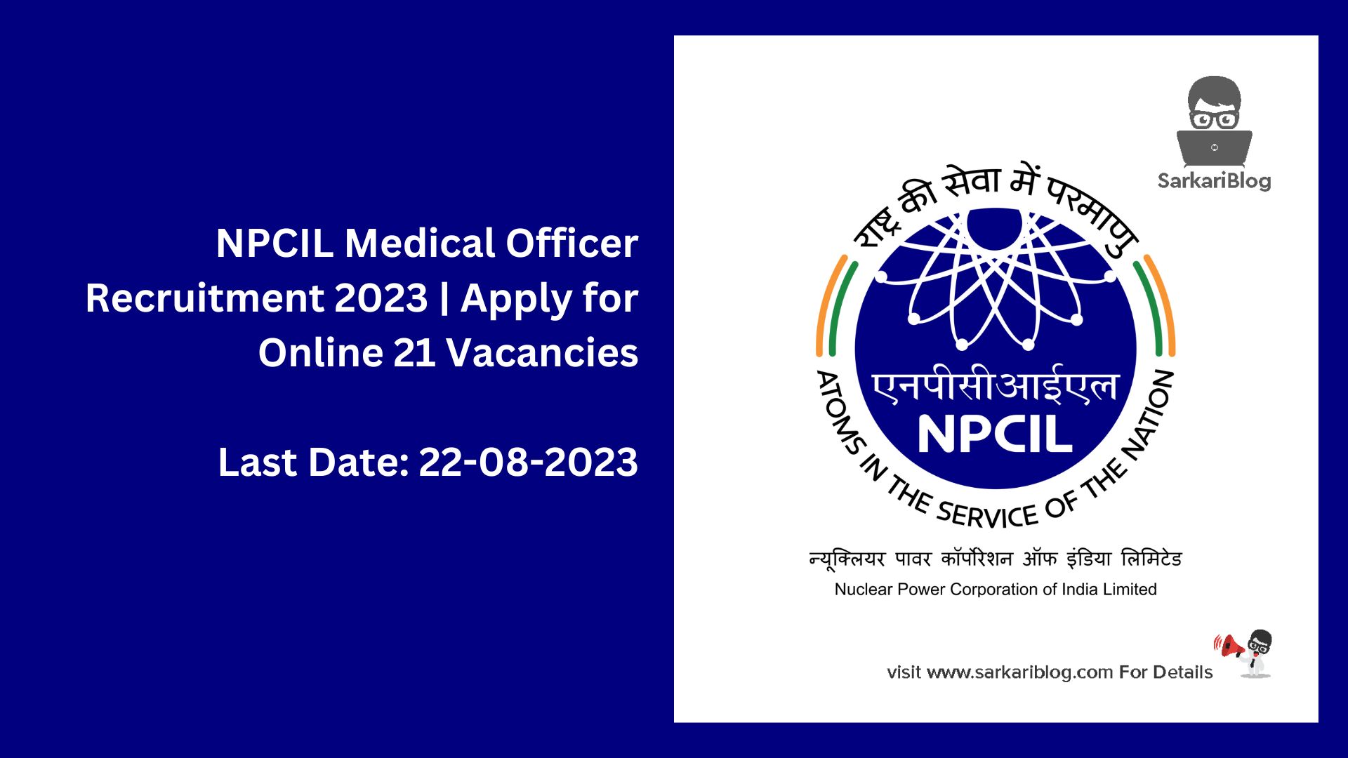 NPCIL Medical Officer Recruitment 2023