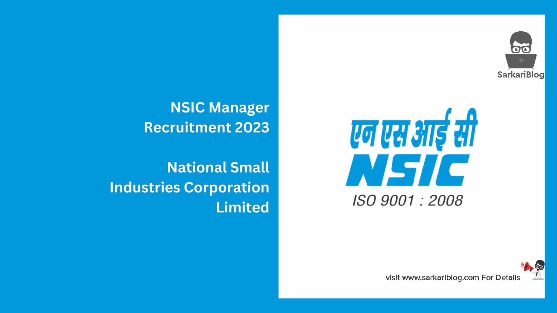 NSIC Manager Recruitment 2023