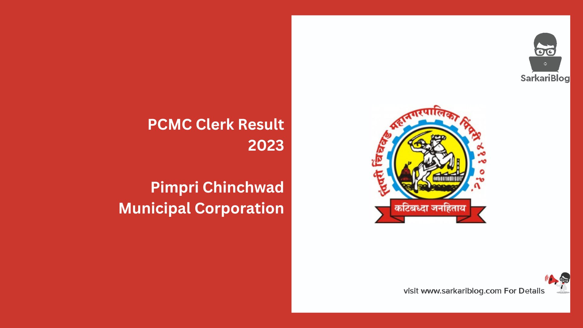 PCMC Clerk Result 2023