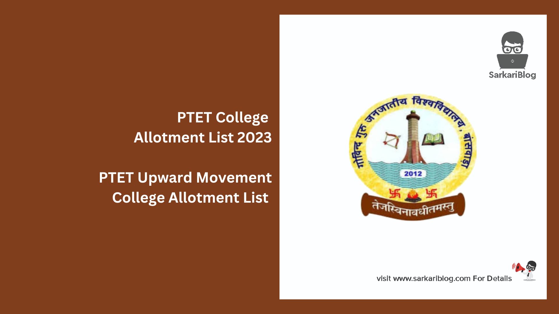 PTET College Allotment List 2023