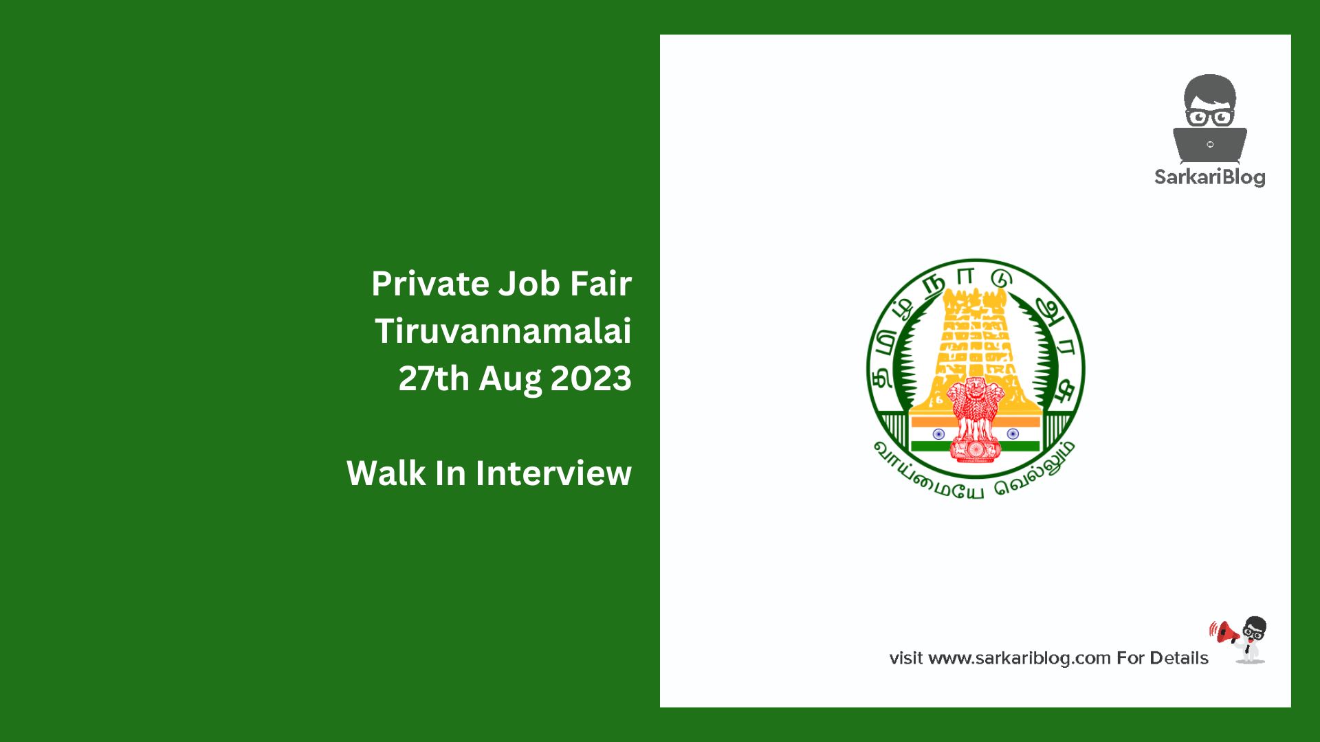 Private Job Fair Tiruvannamalai 27th Aug 2023