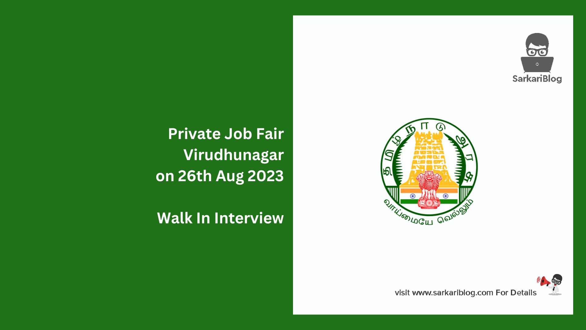 Private Job Fair Virudhunagar on 26th Aug 2023