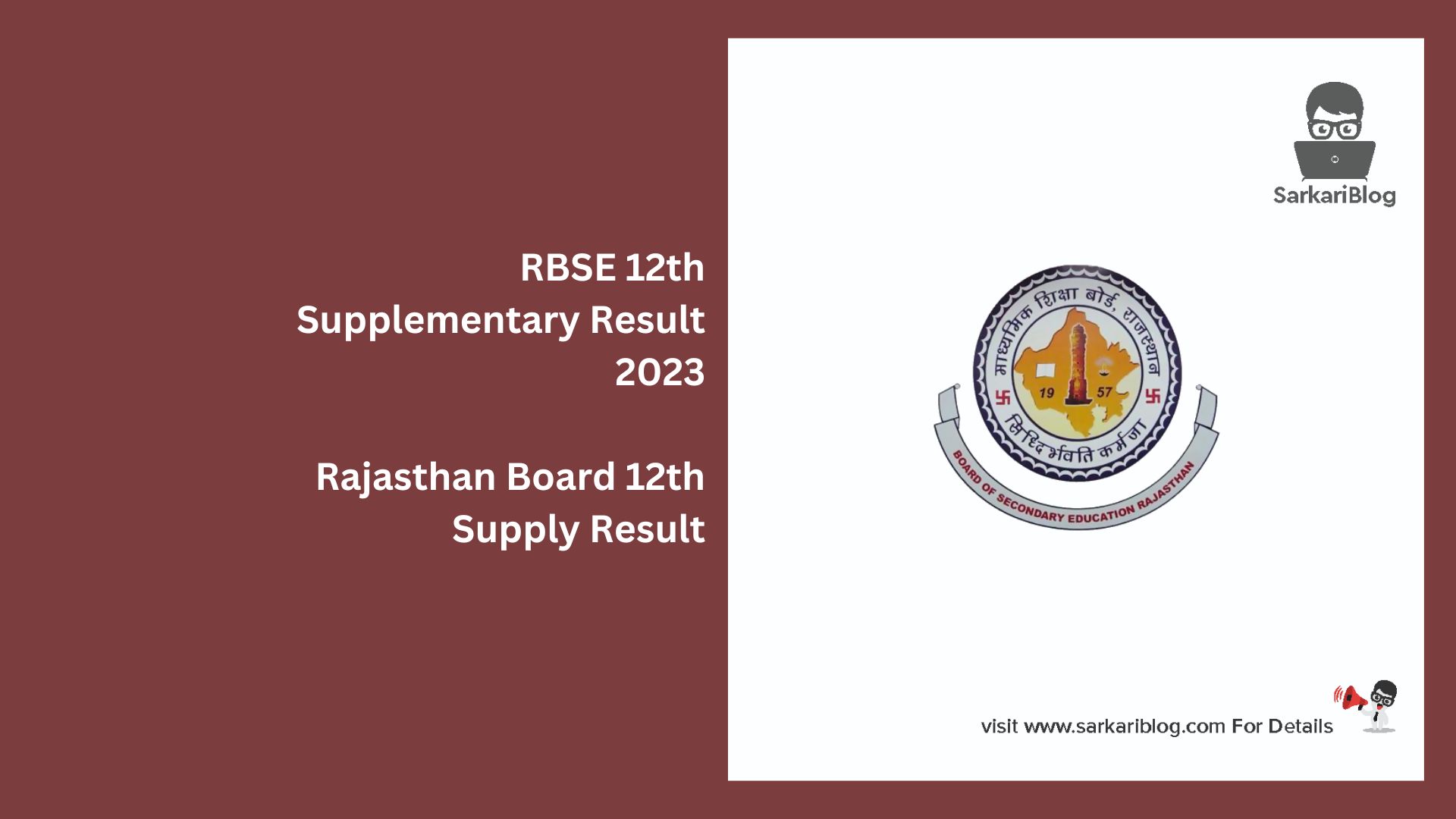 RBSE 12th Supplementary Result 2023