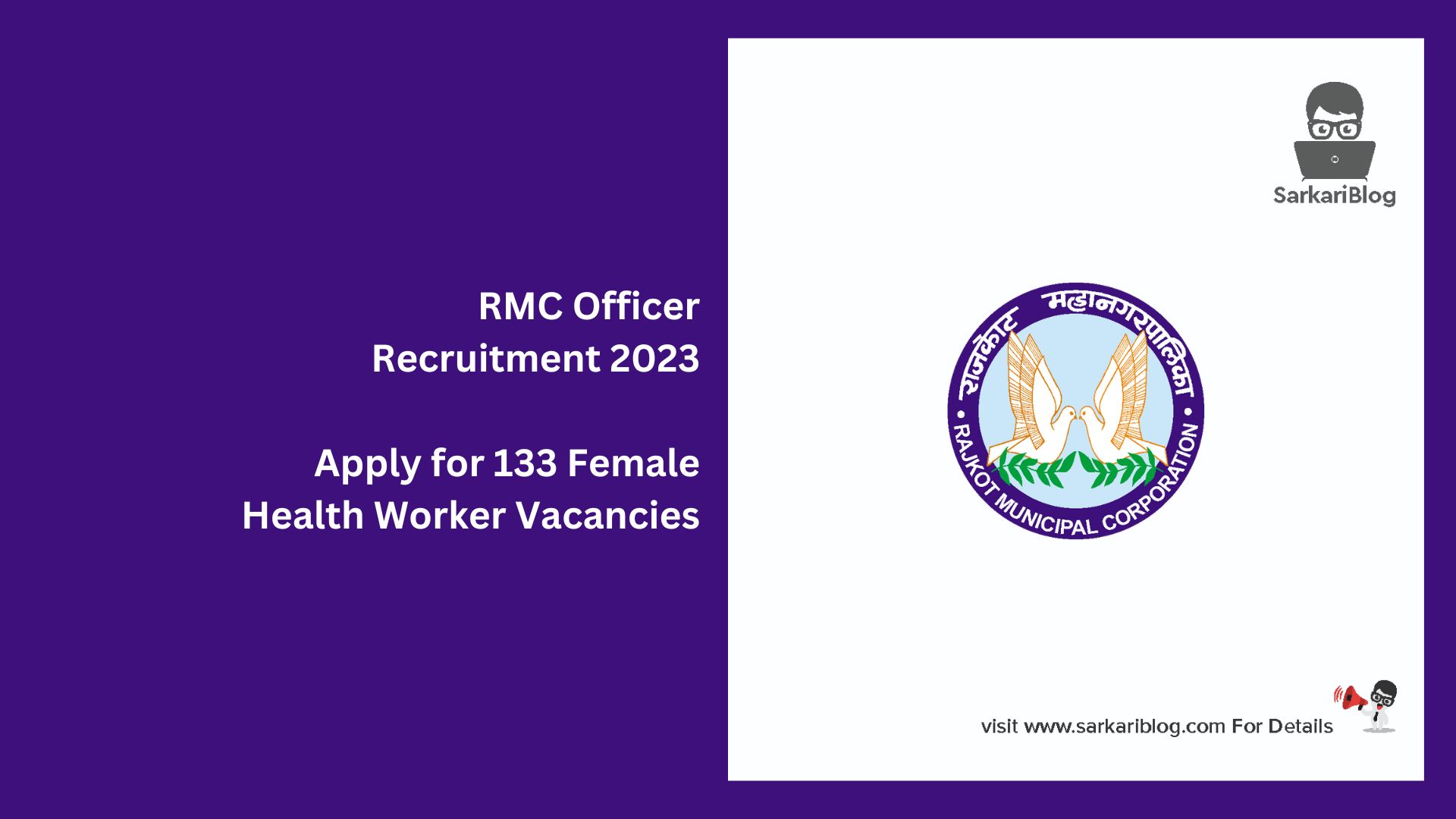RMC Officer Recruitment 2023