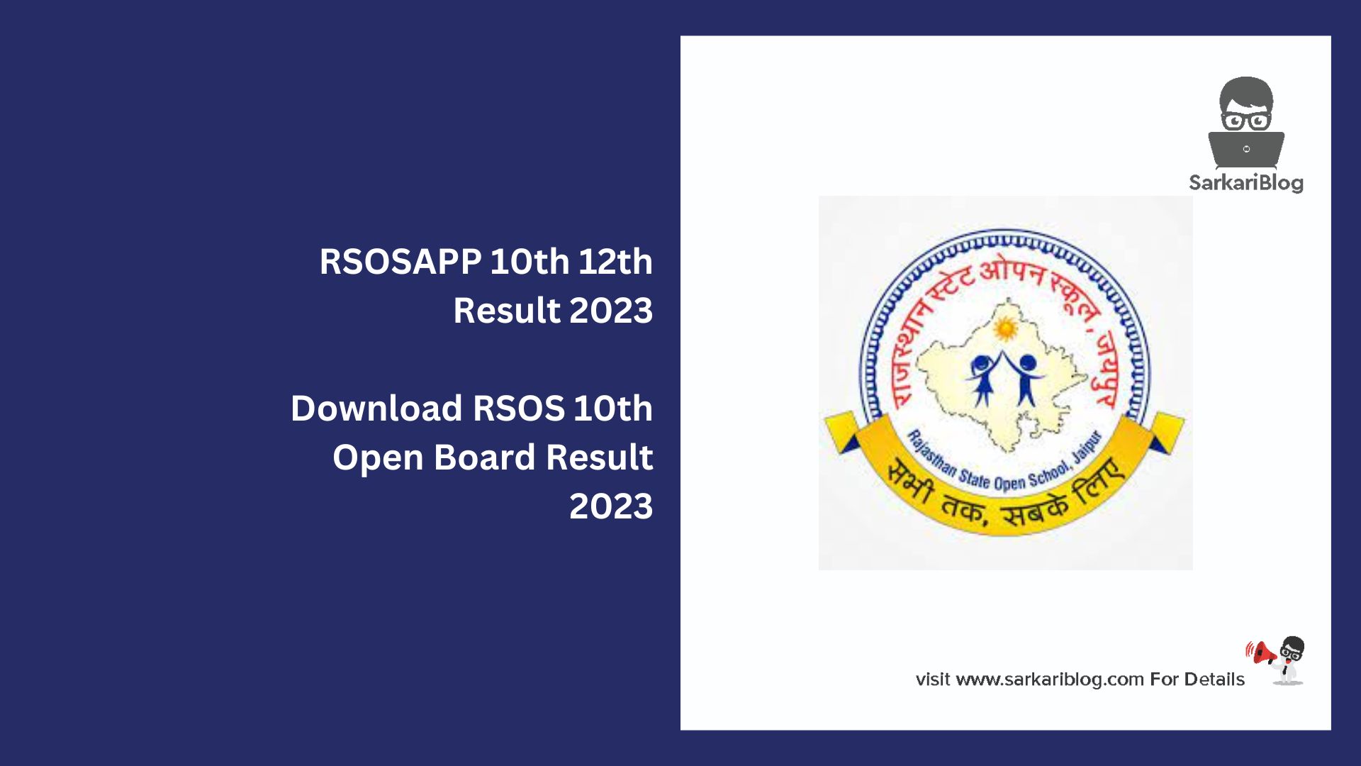 RSOSAPP 10th 12th Result 2023
