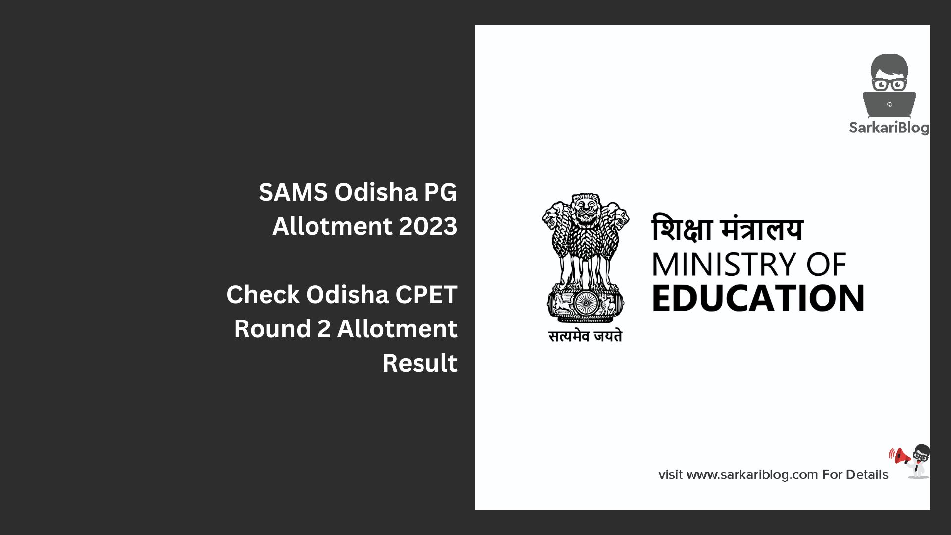 SAMS Odisha PG Allotment 2023