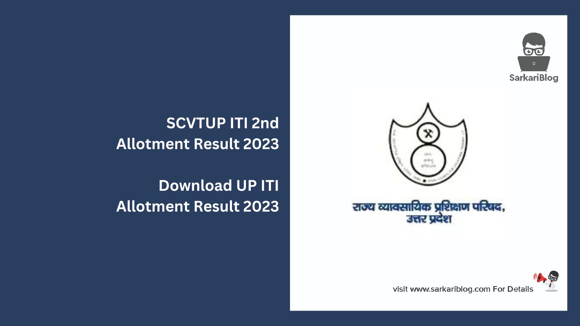 SCVTUP ITI 2nd Allotment Result 2023