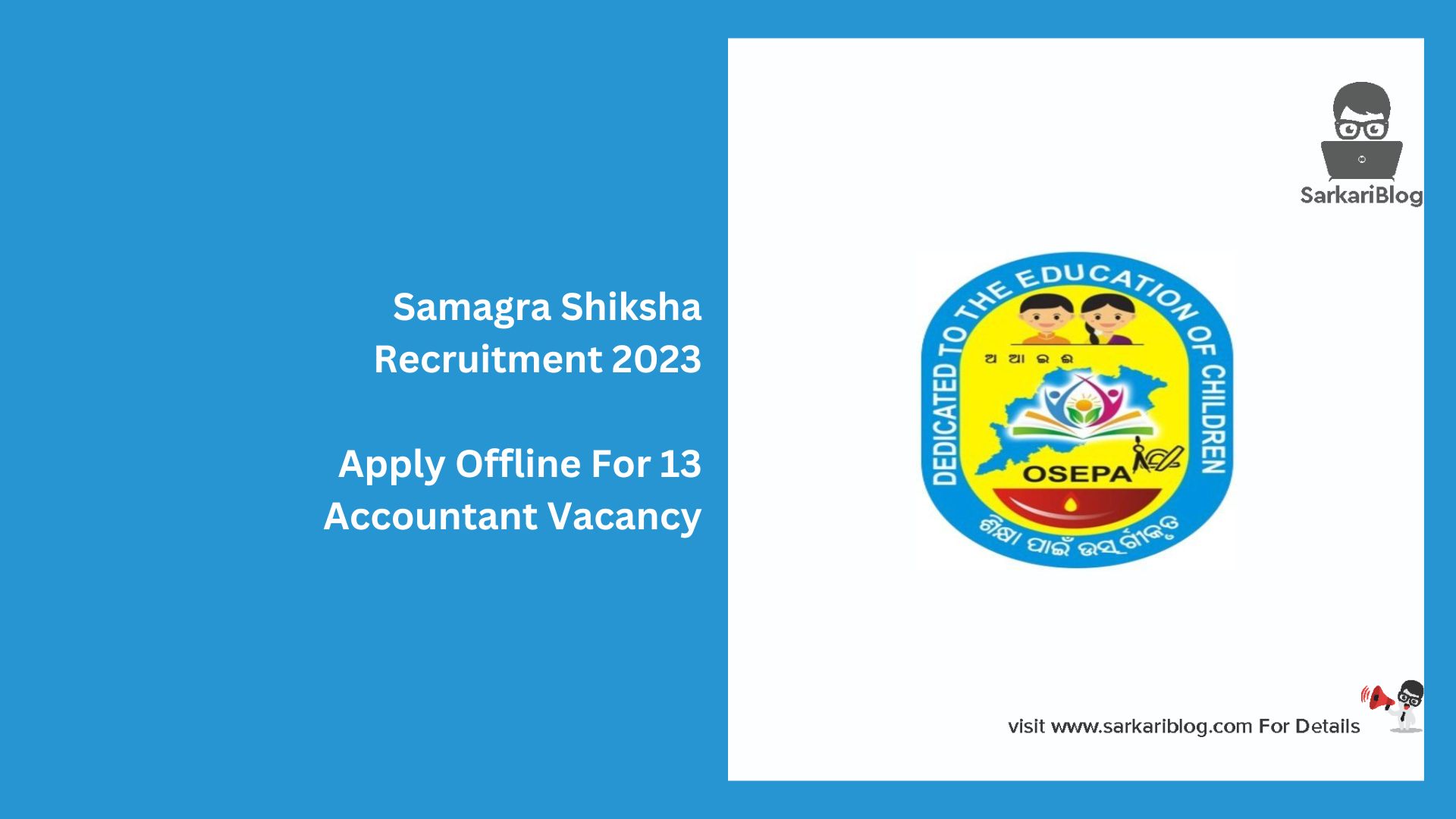 Samagra Shiksha Recruitment 2023