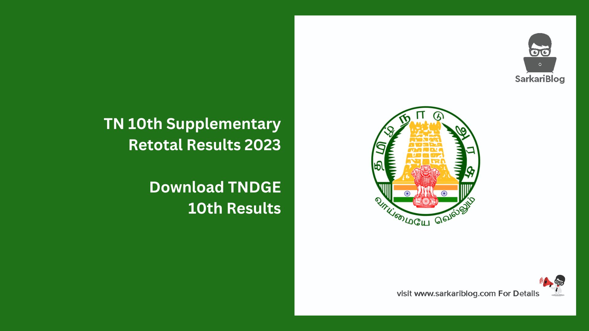 TN 10th Supplementary Retotal Results 2023