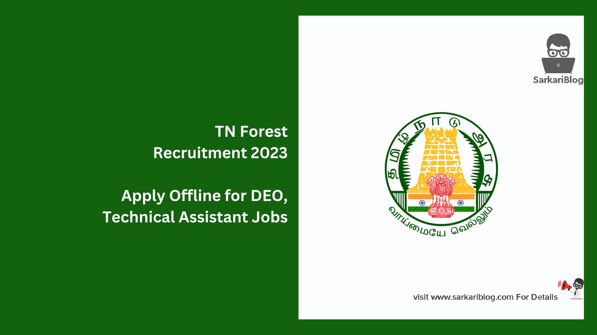 TN Forest Recruitment 2023