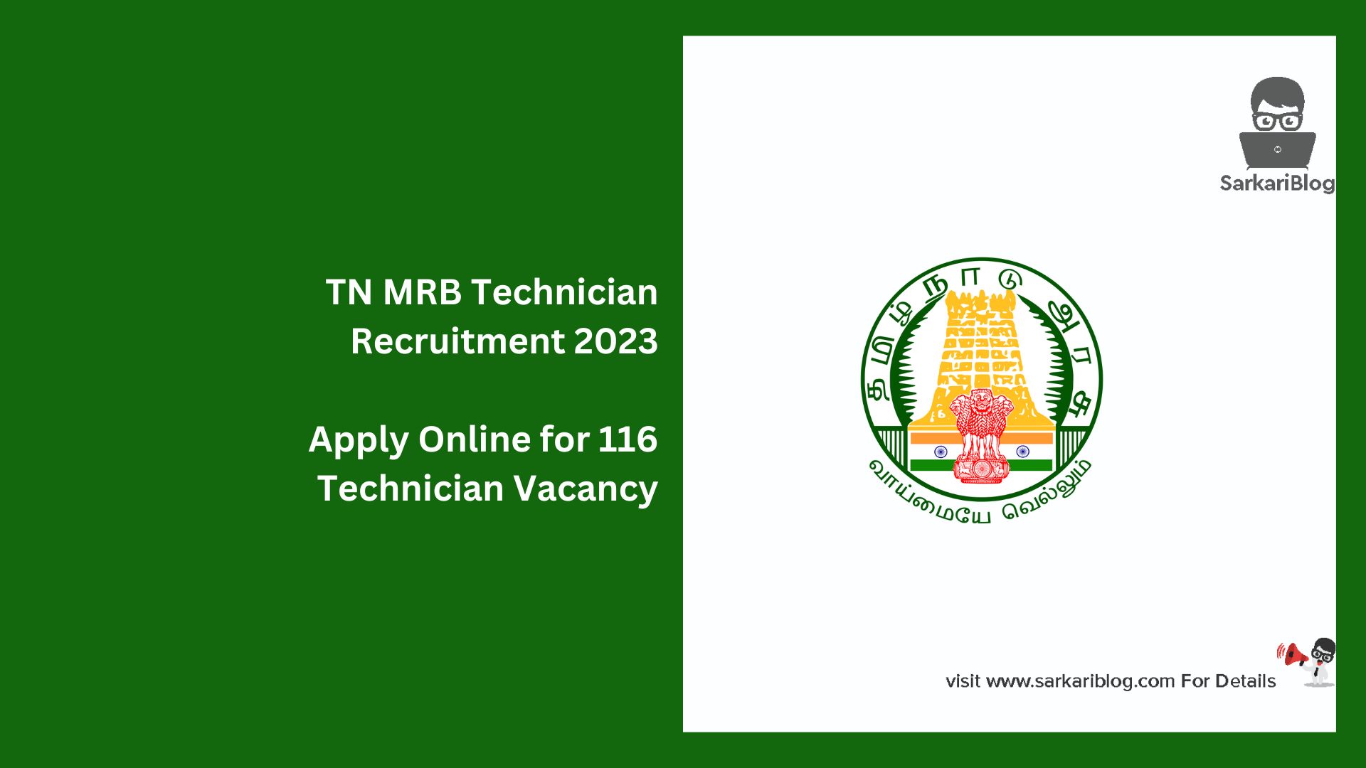 TN MRB Technician Recruitment 2023
