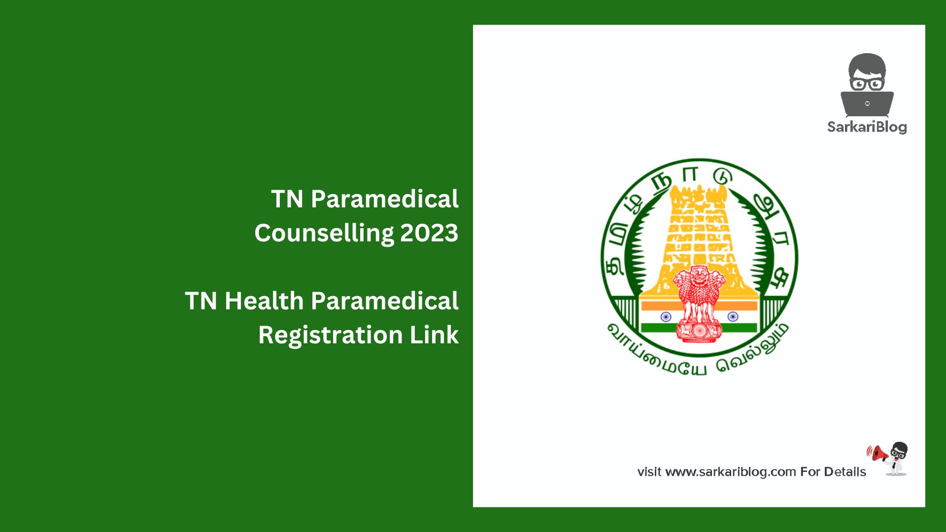 TN Paramedical Counselling 2023