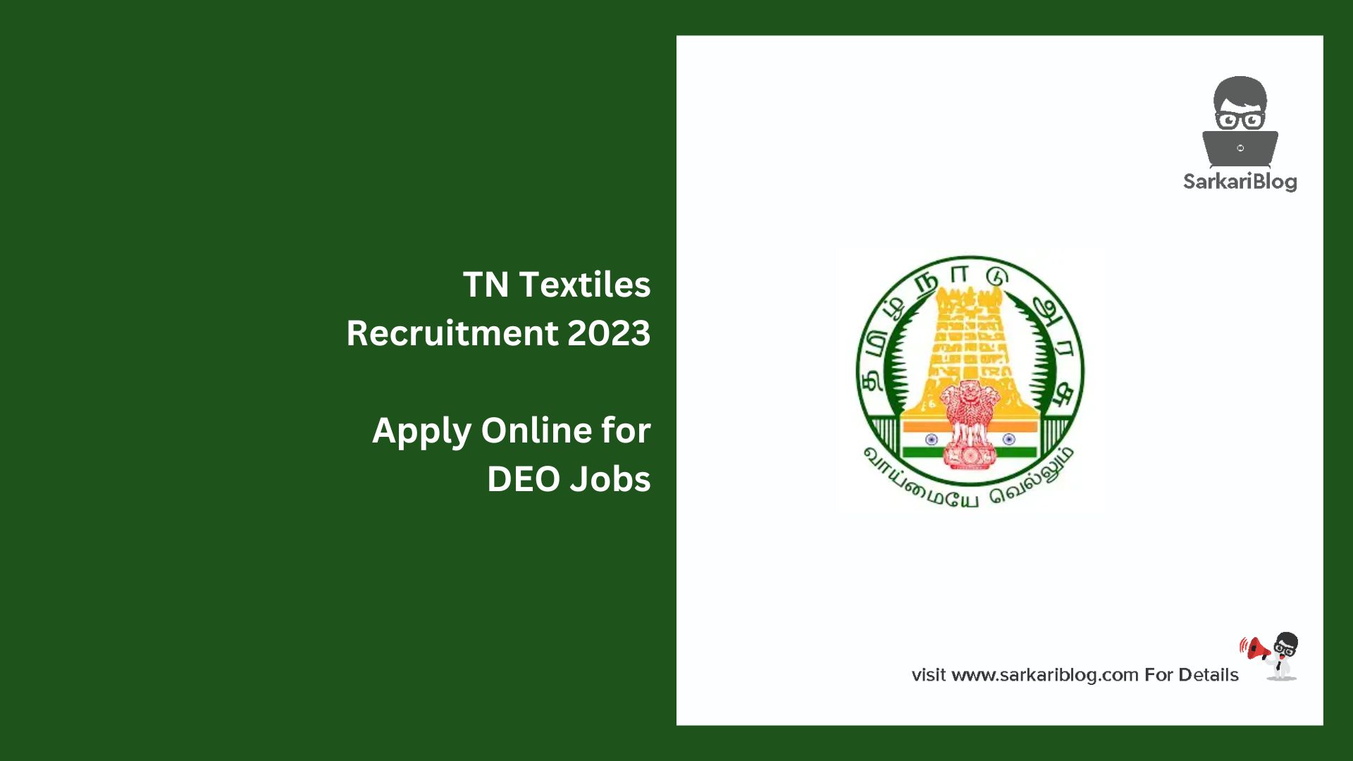 TN Textiles Recruitment 2023