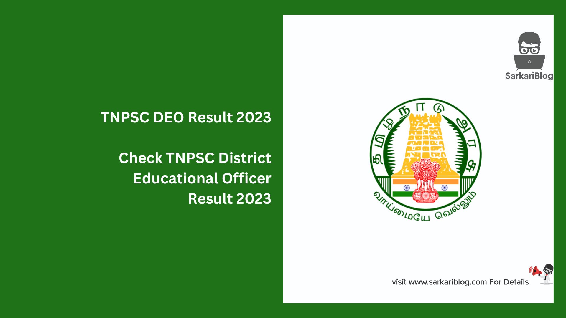 TNPSC DEO Result 2023