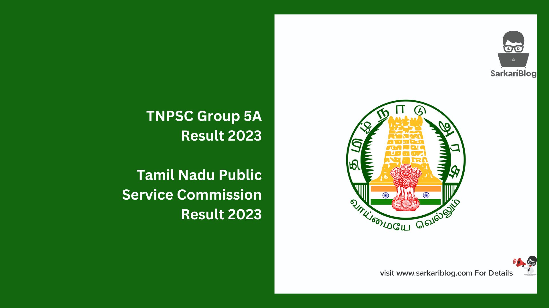 TNPSC Group 5A Result 2023