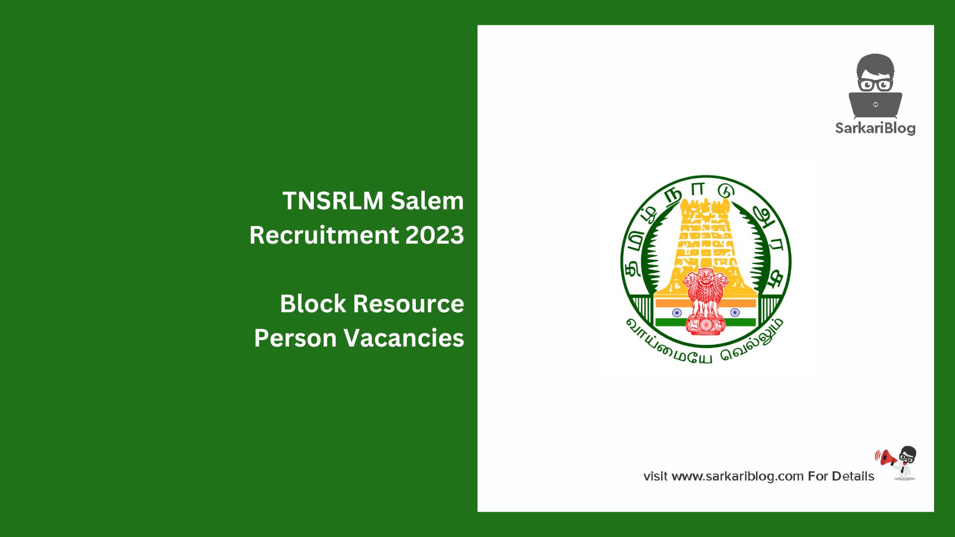 TNSRLM Salem Recruitment 2023