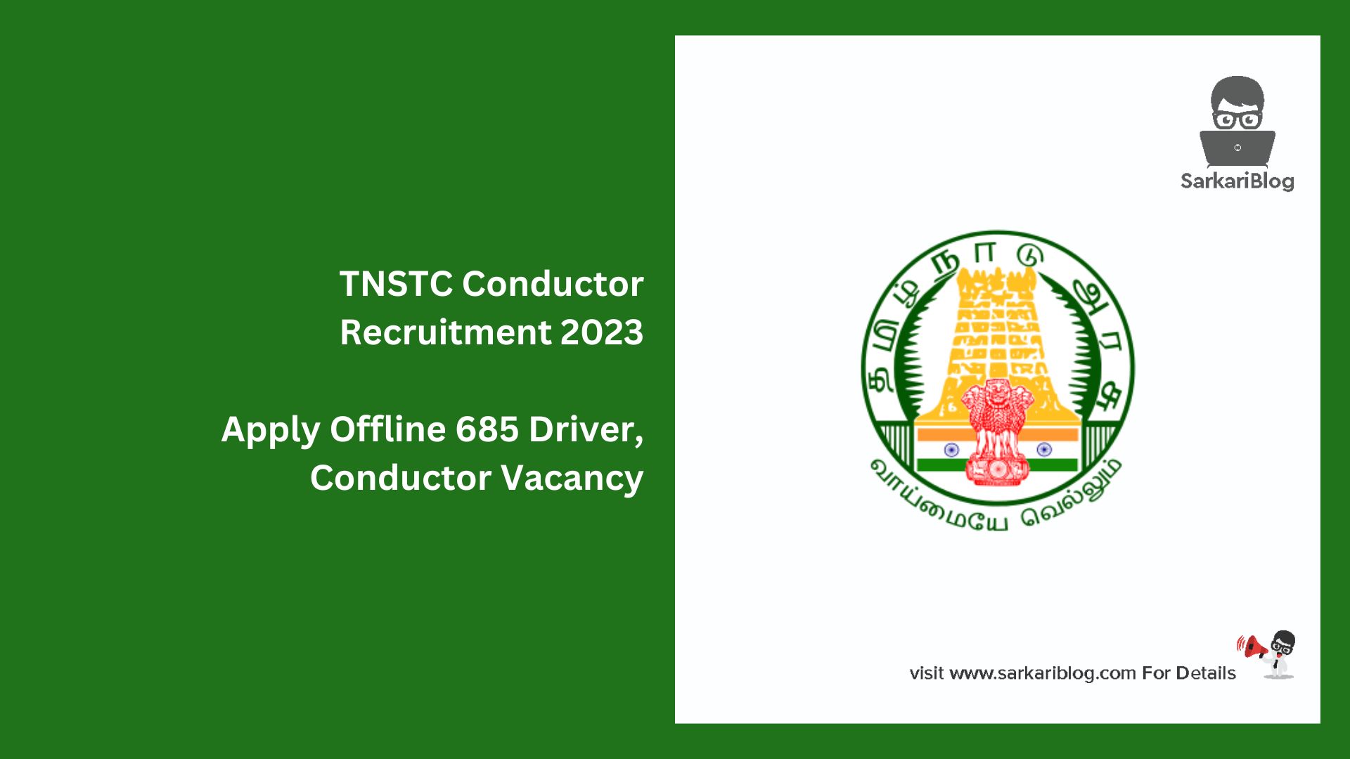 TNSTC Conductor Recruitment 2023