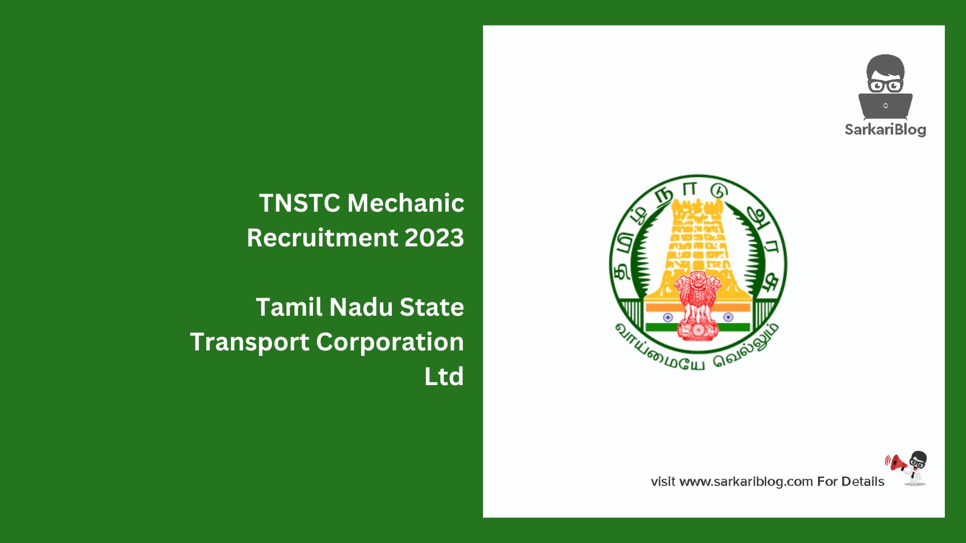 TNSTC Mechanic Recruitment 2023