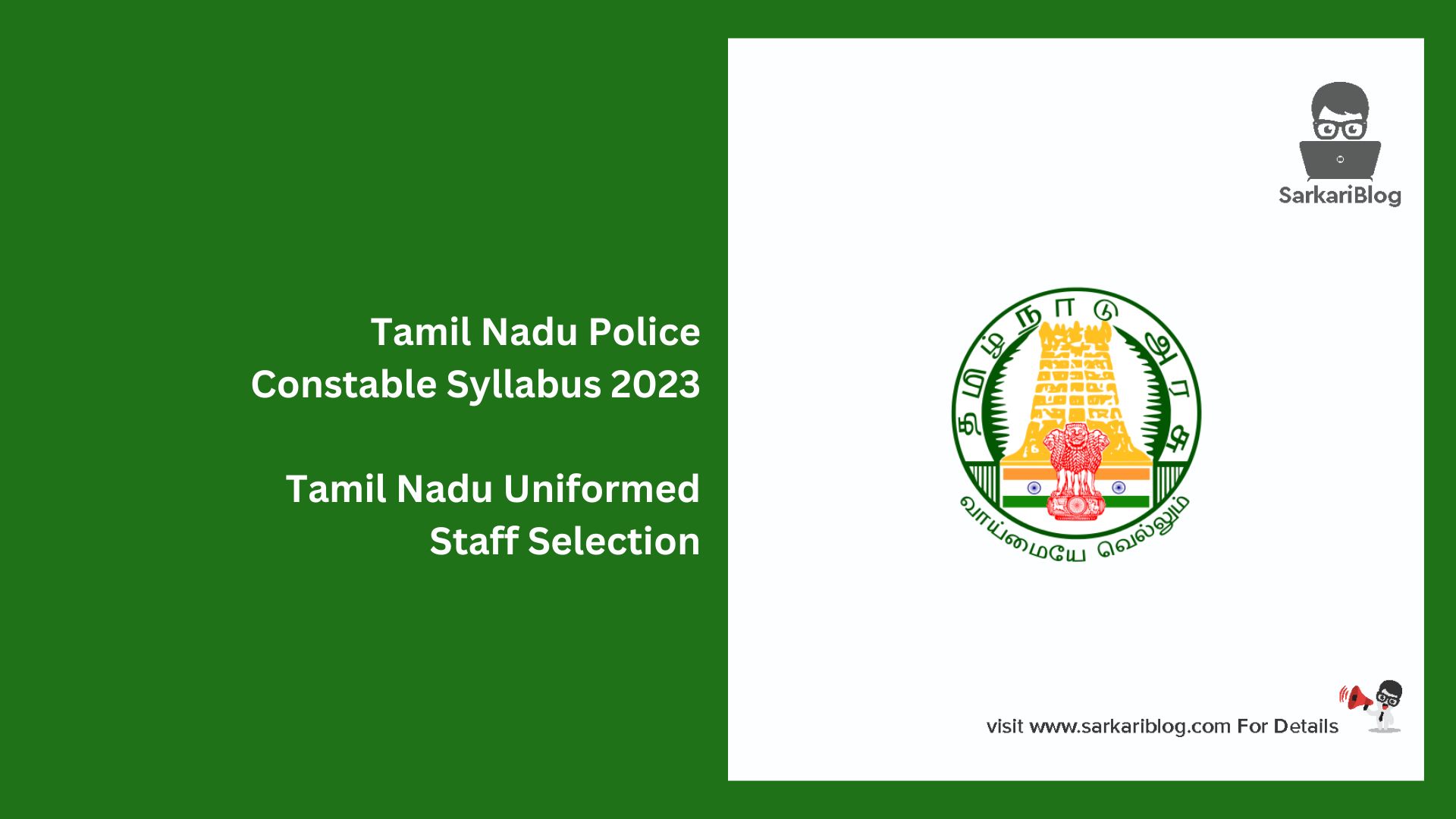 Tamil Nadu Police Constable Syllabus 2023