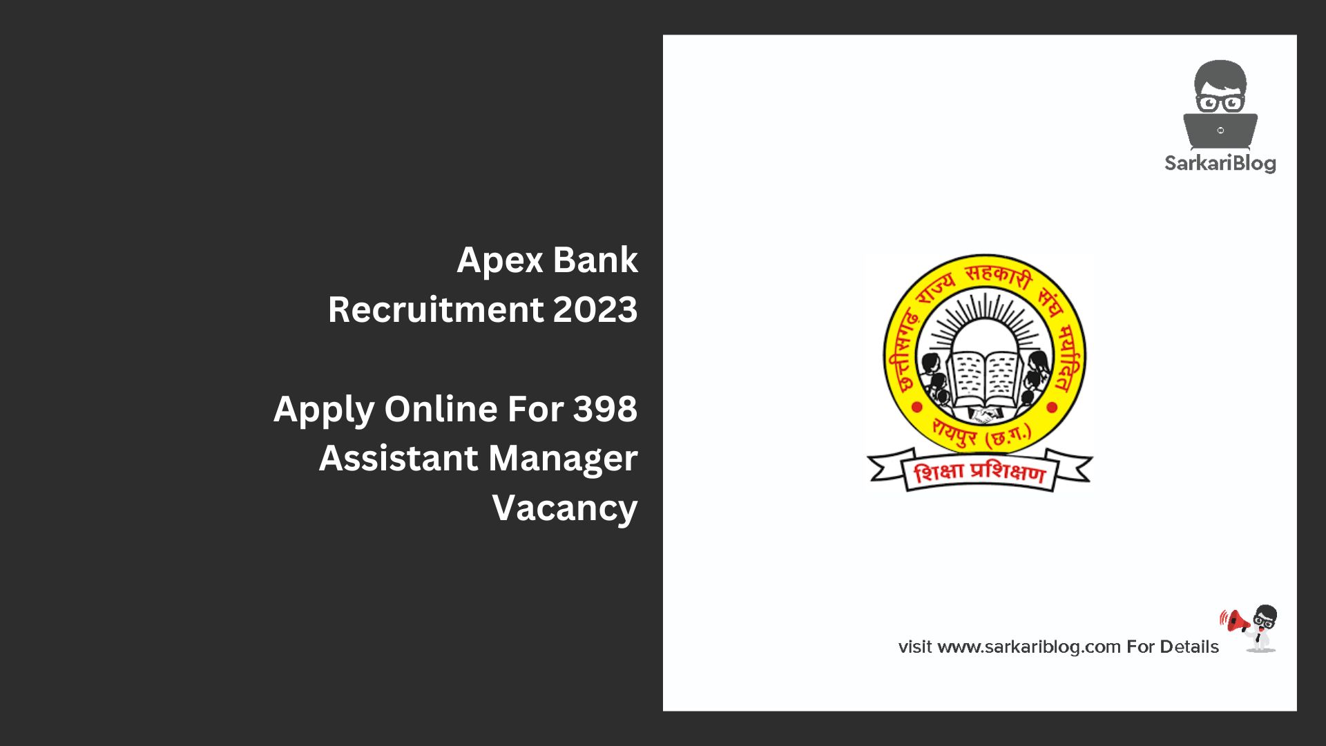 Apex Bank Recruitment 2023