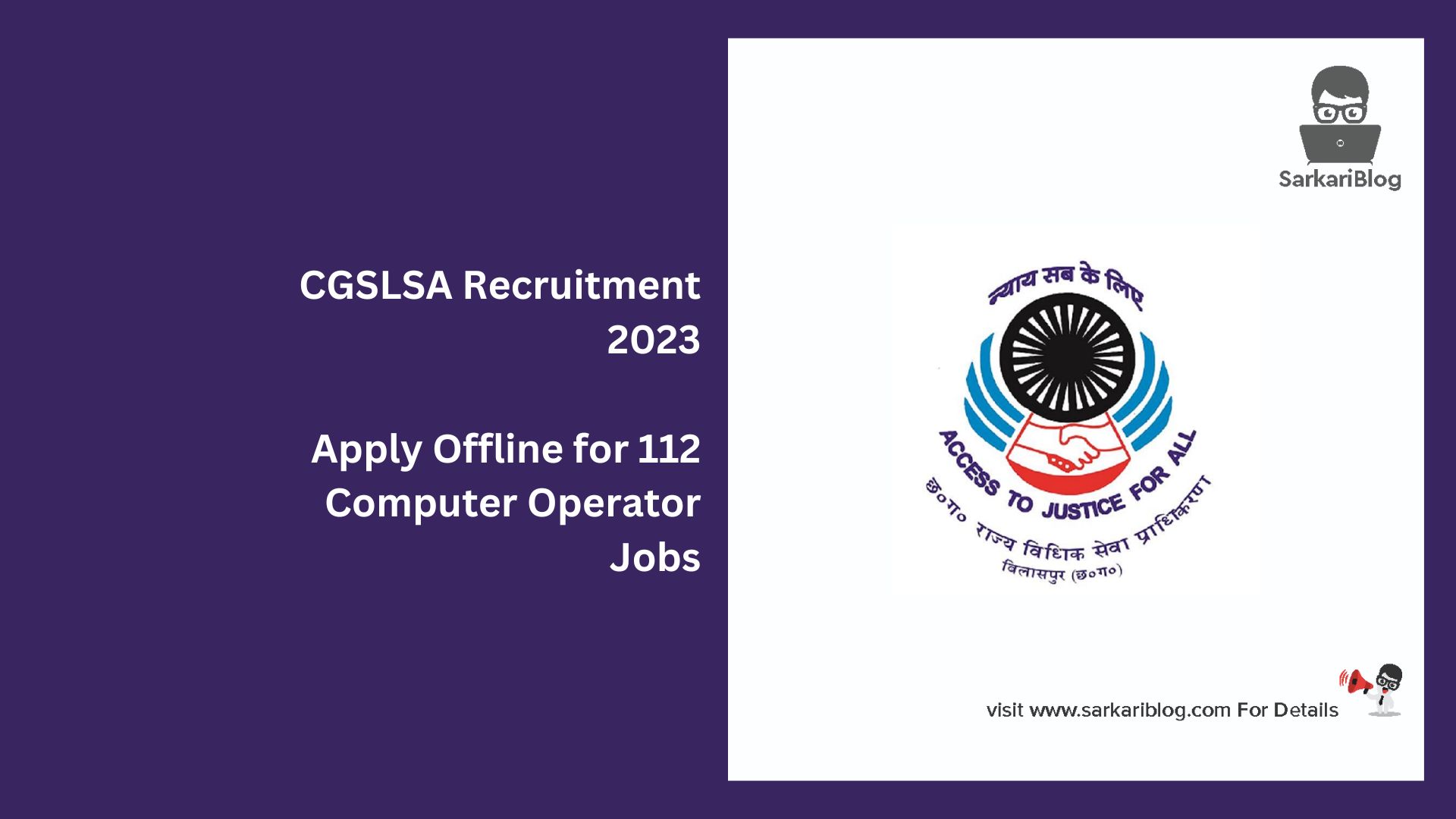 CGSLSA Recruitment 2023