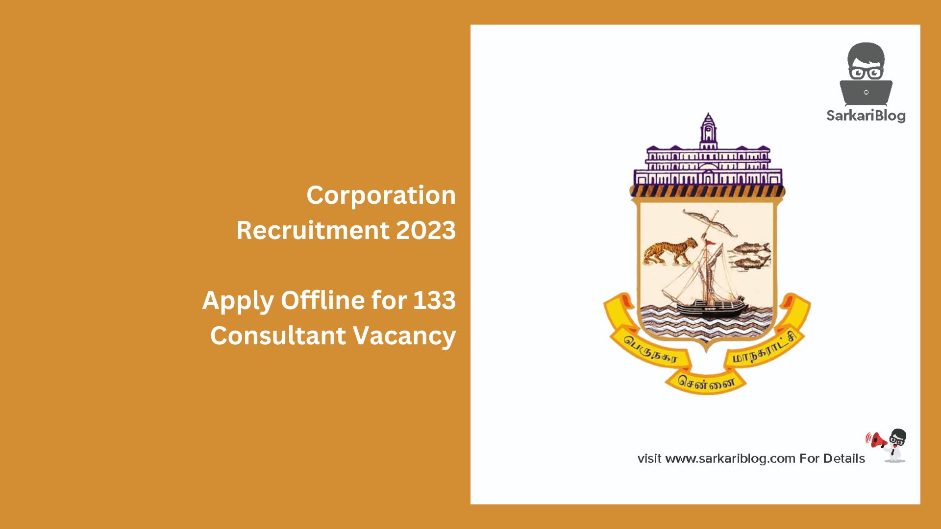 Corporation Recruitment 2023