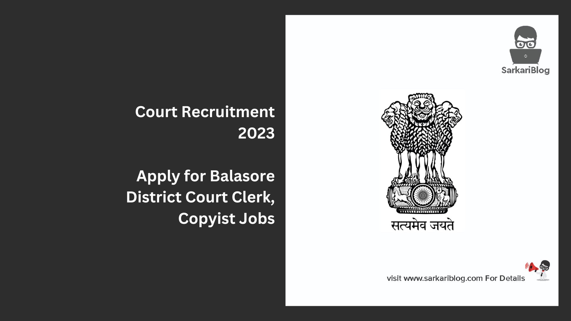 Court Recruitment 2023