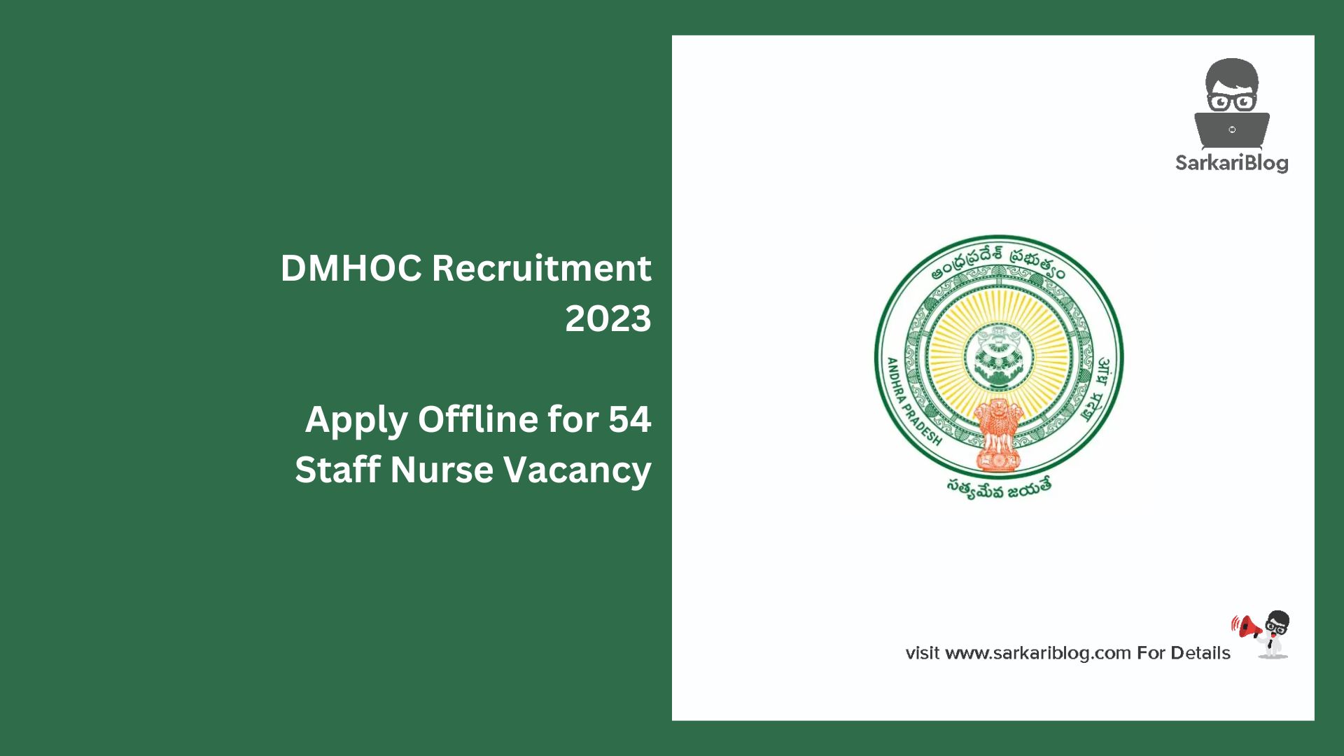 DMHOC Recruitment 2023
