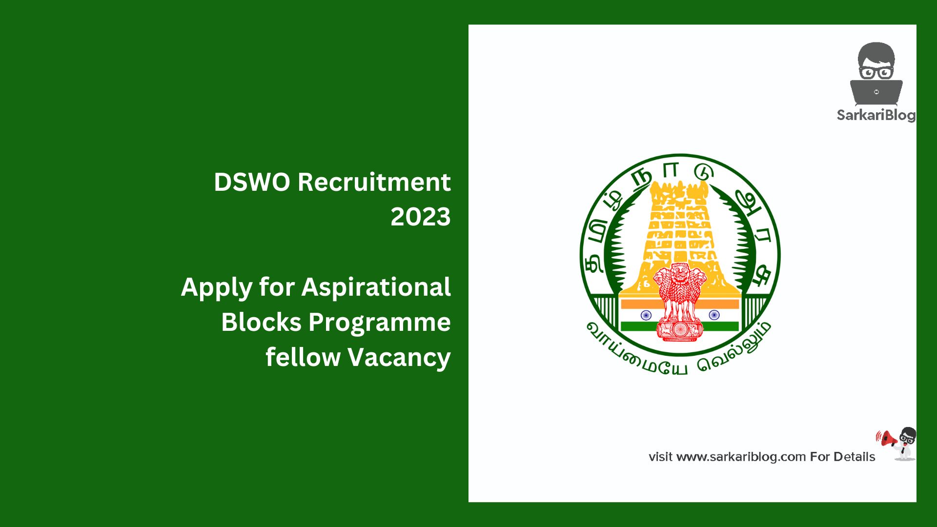 DSWO Recruitment 2023