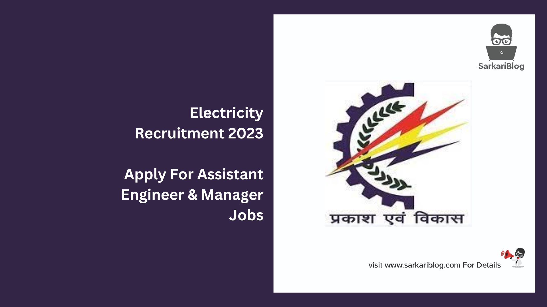 Electricity Recruitment 2023