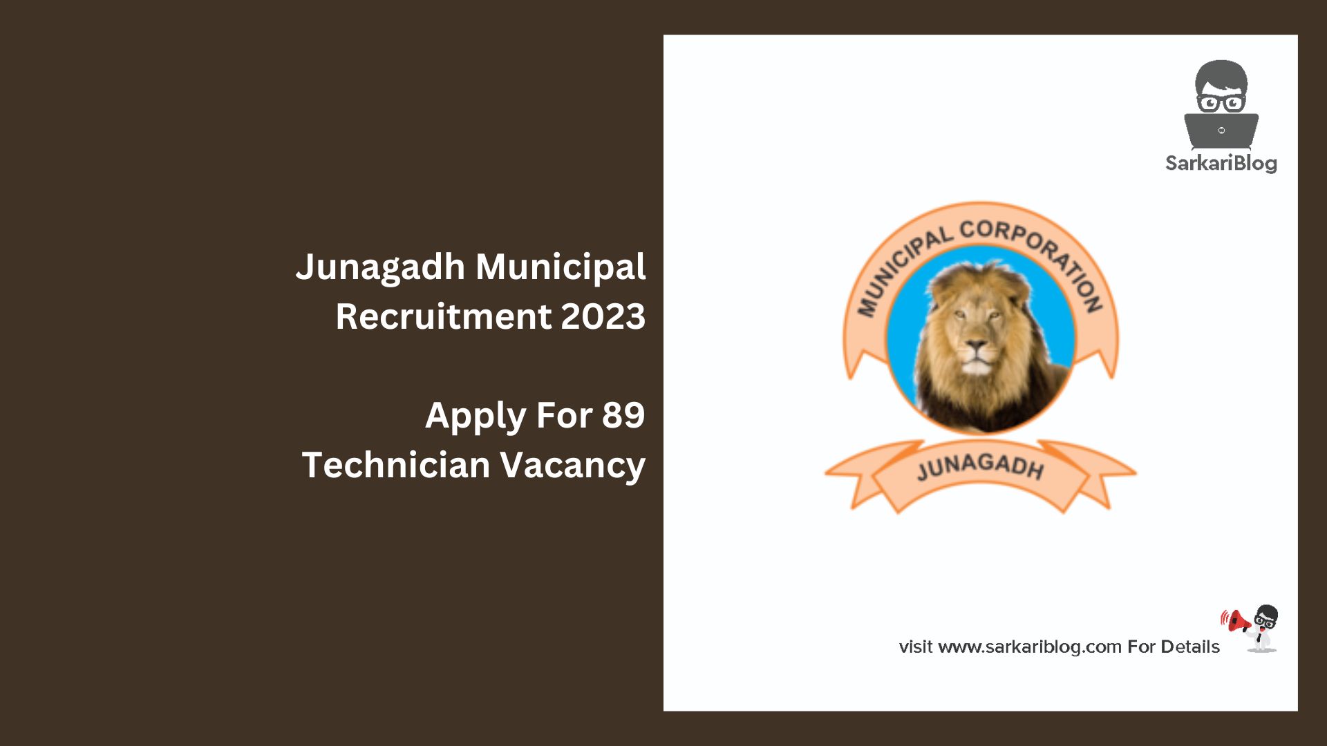 Junagadh Municipal Recruitment 2023