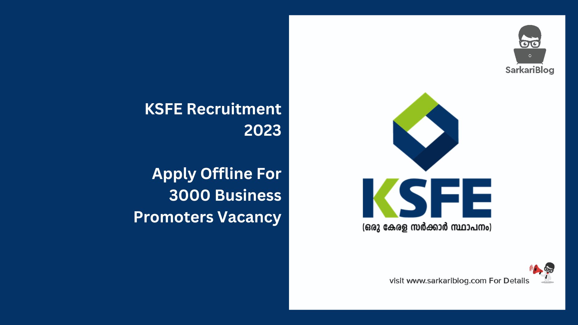 KSFE Recruitment 2023