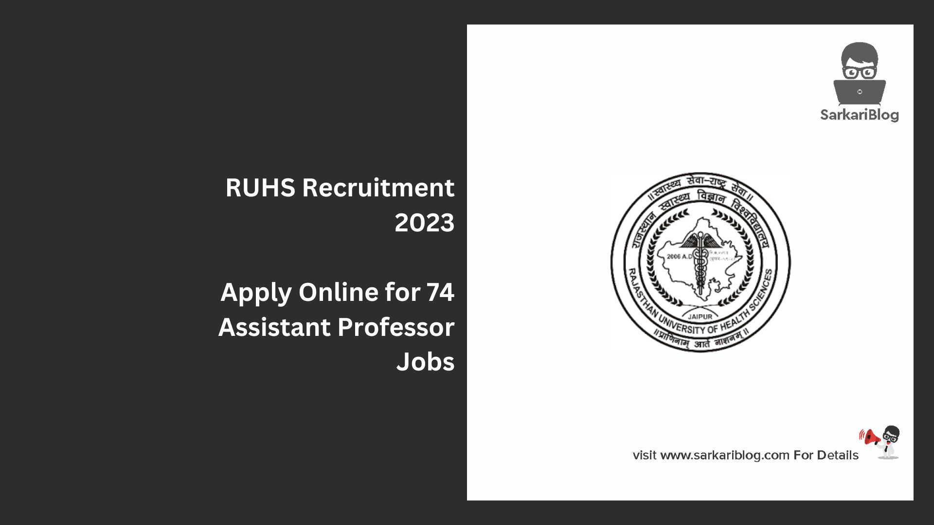 RUHS Recruitment 2023