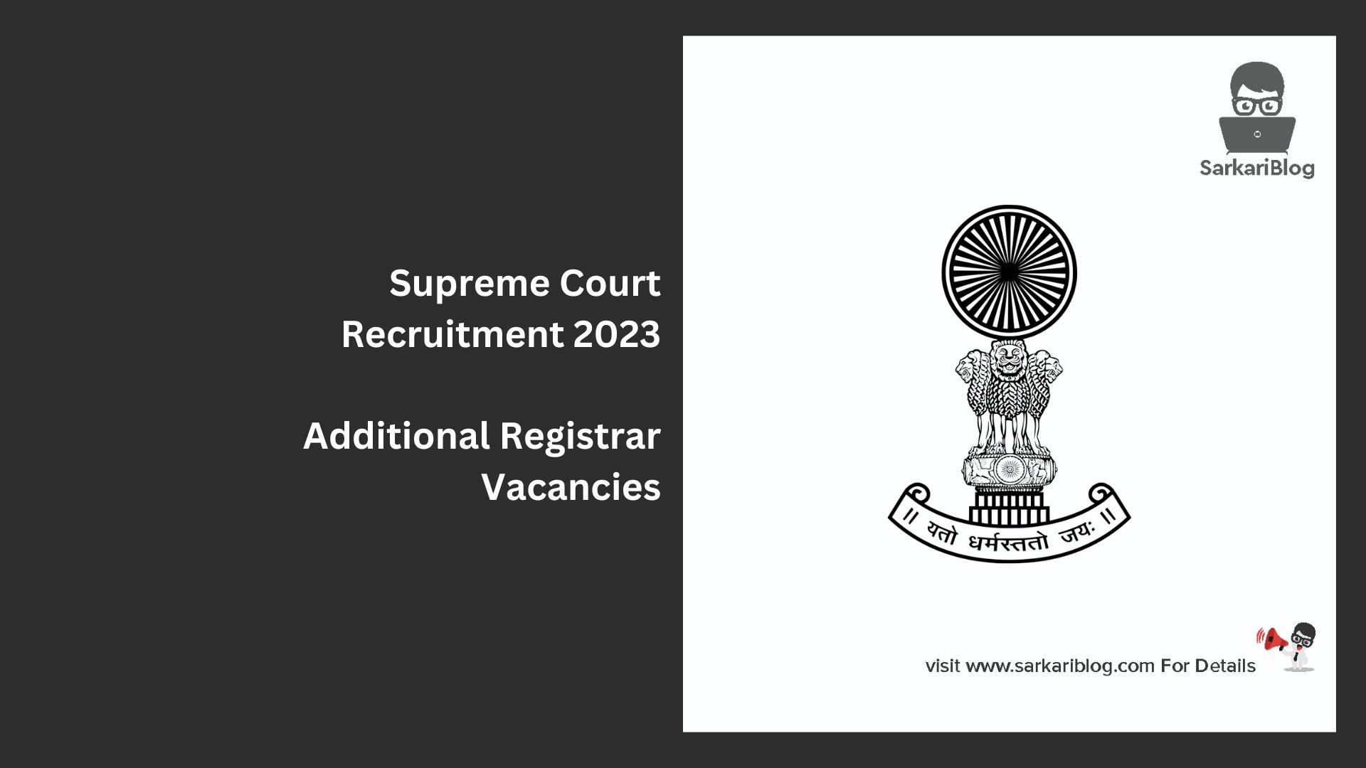 Supreme Court Recruitment 2023