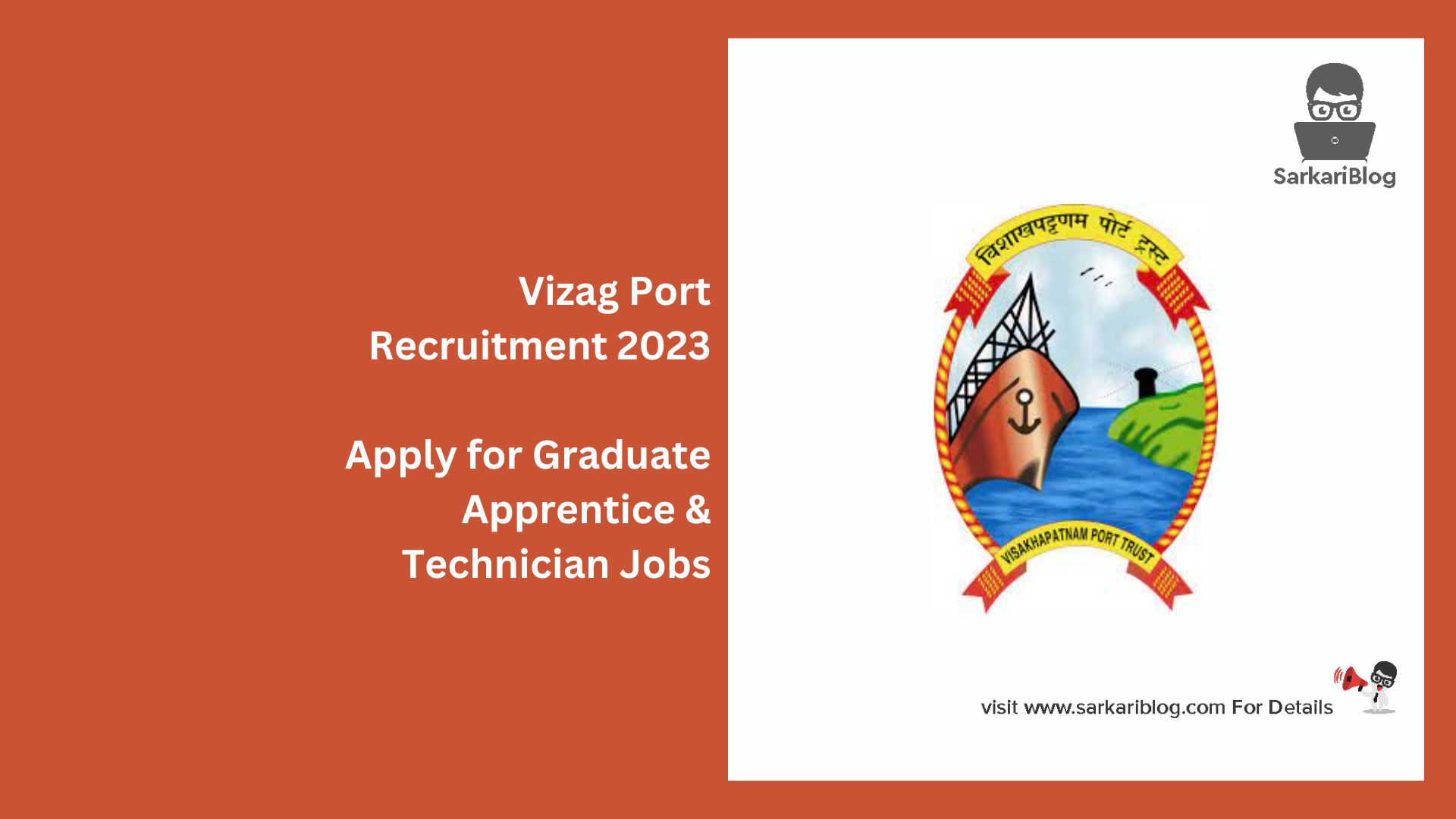 Vizag Port Recruitment 2023