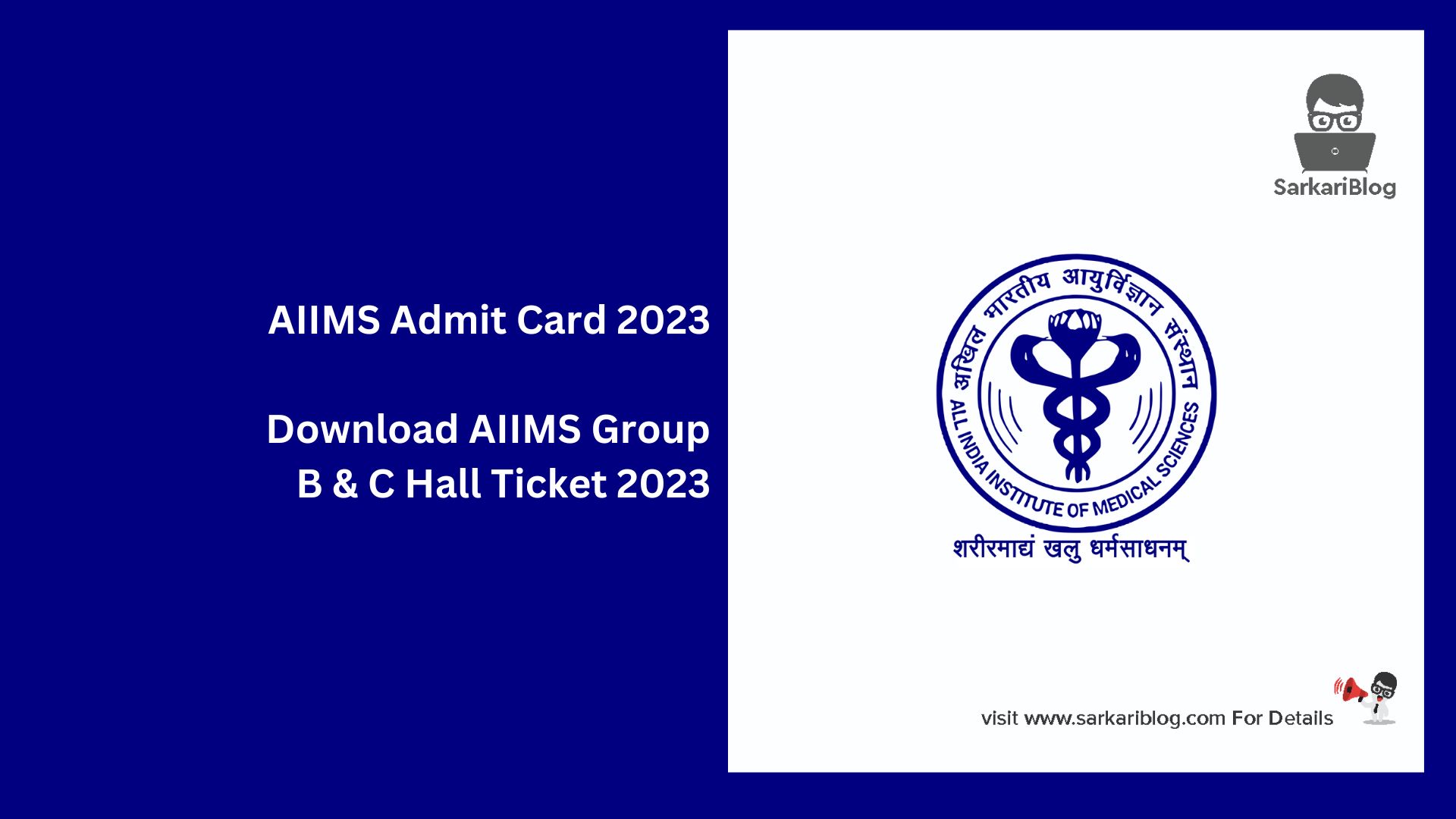 AIIMS Admit Card 2023