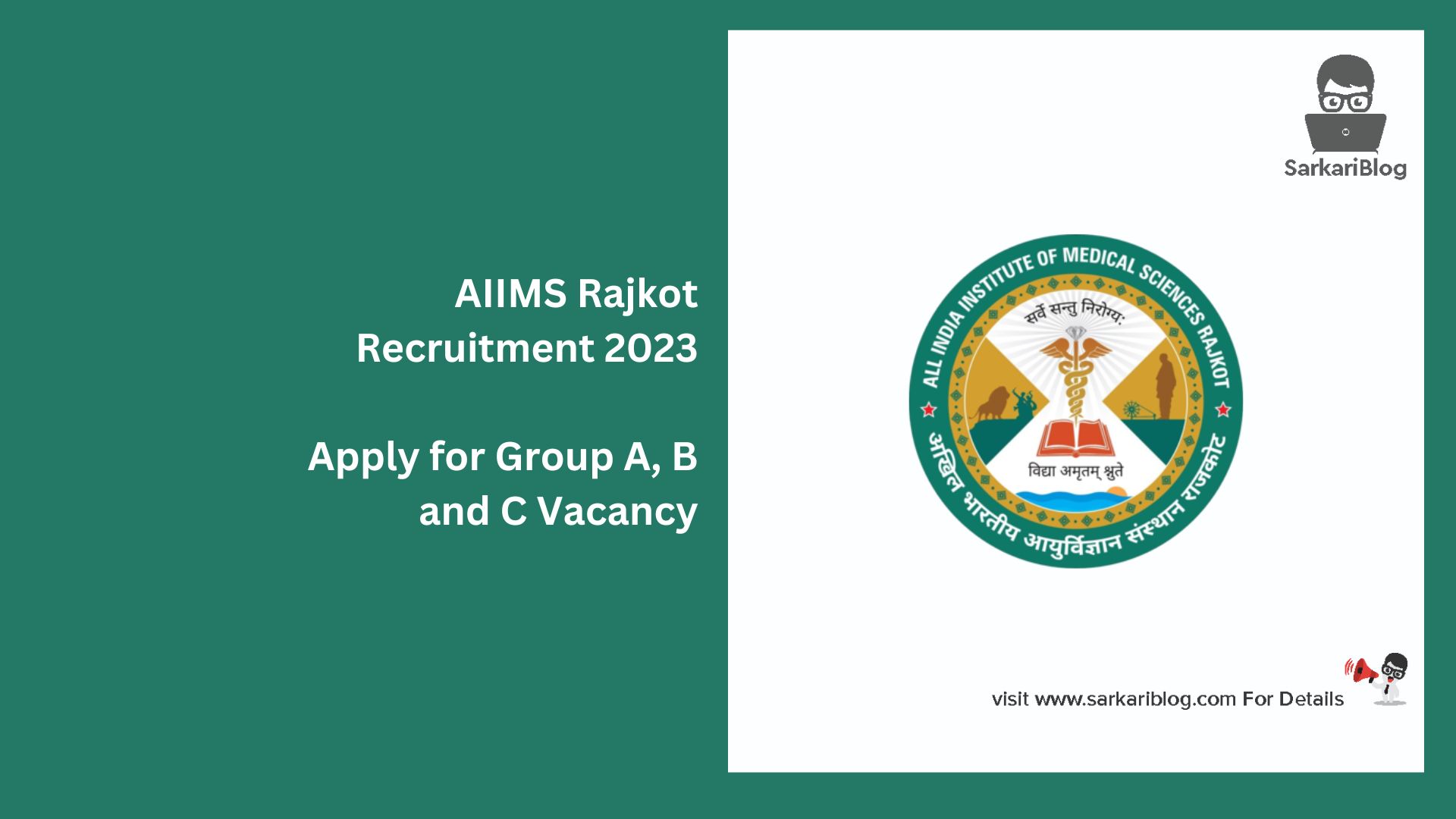 AIIMS Rajkot Recruitment 2023