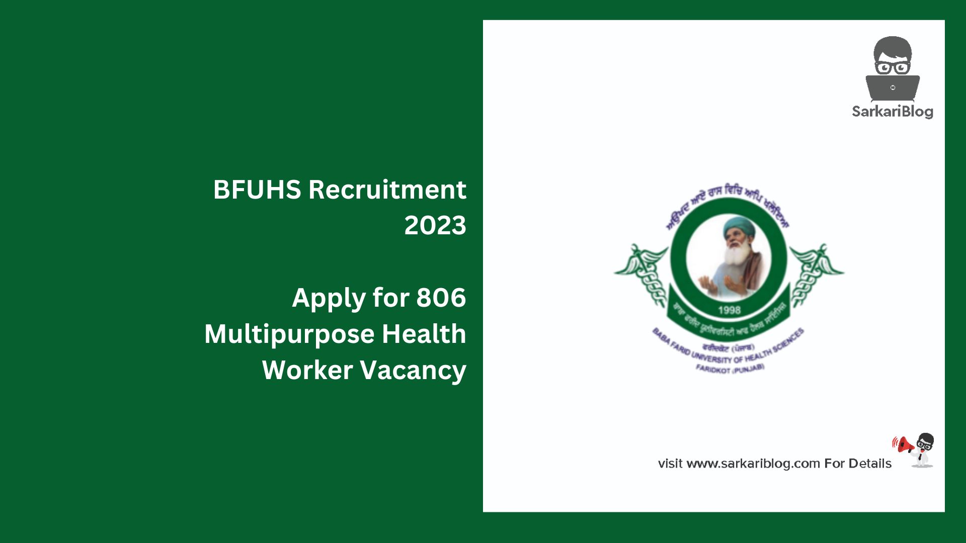 BFUHS Recruitment 2023