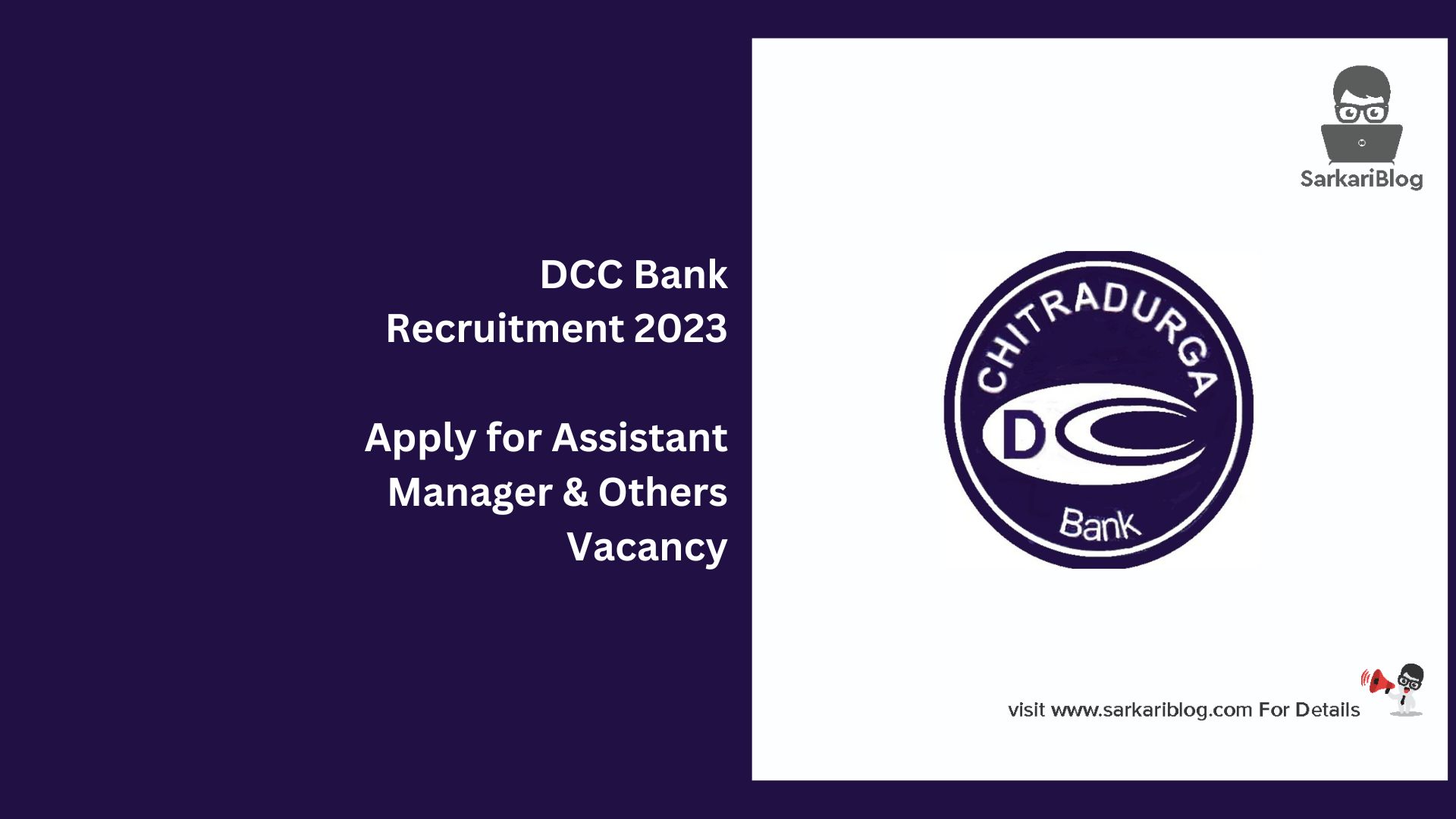 DCC Bank Recruitment 2023