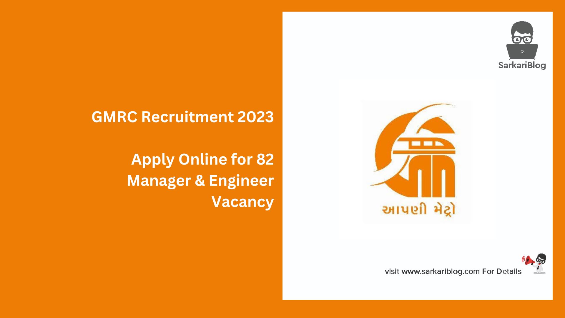 GMRC Recruitment 2023
