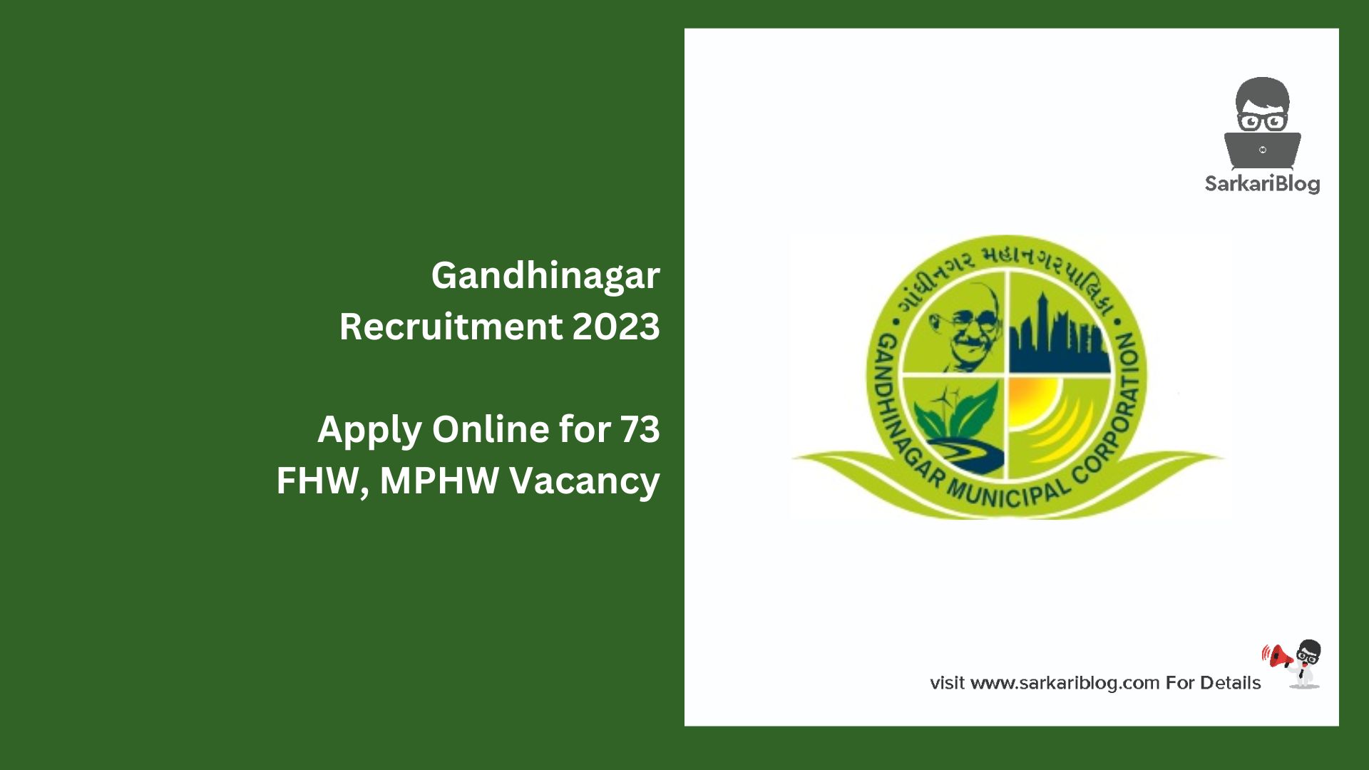 Gandhinagar Recruitment 2023